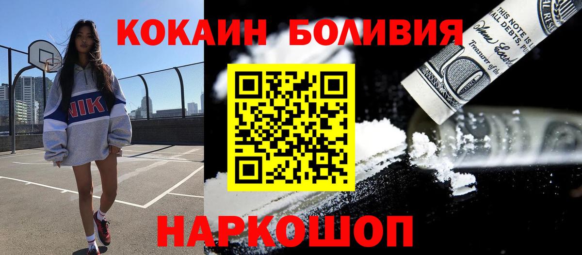 Кокаин 97% Мариинск