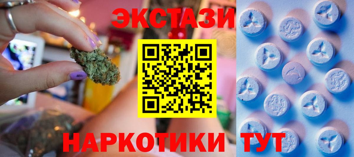 Экстази 300 mg  Ecstasy  Мариинск  Вход с VPN  Экстази 280мг 