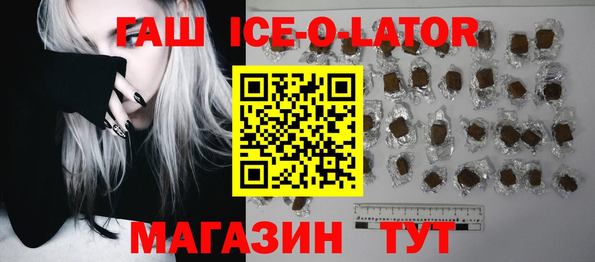 Гашиш AMNESIA HAZE  Вход с VPN  ГАШИШ Ice-O-Lator  Мариинск 