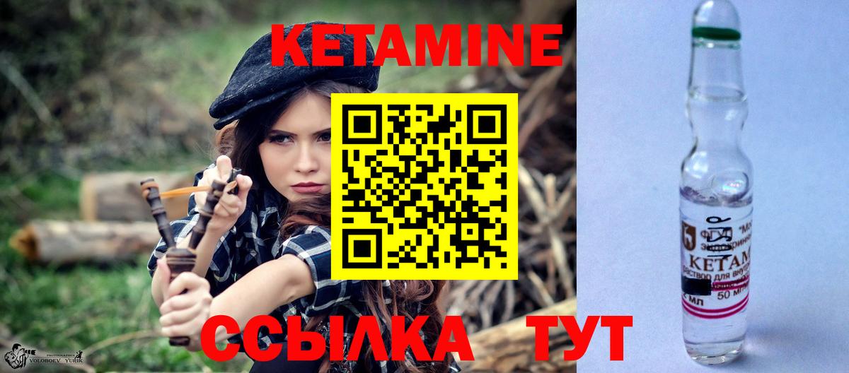 КЕТАМИН VHQ  Вход с VPN  Мариинск 