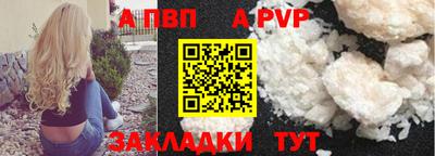 альфа пвп Тара
