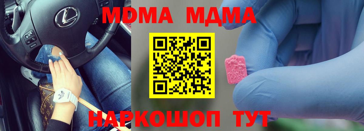 MDMA молли  МДМА молли  Мариинск  Вход с VPN 