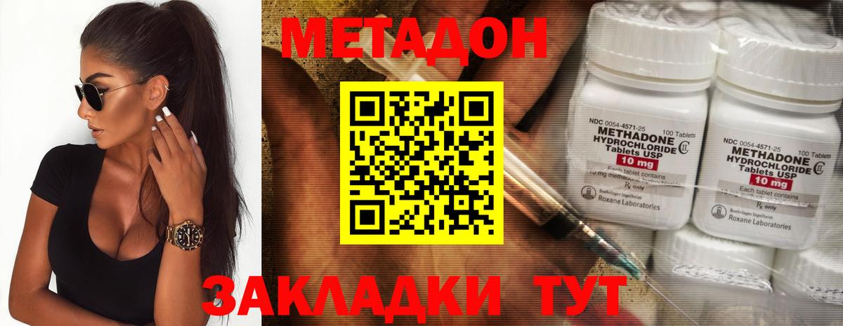 Мариинск  даркнет формула  hydra сайт  Вход с VPN  Метадон VHQ 