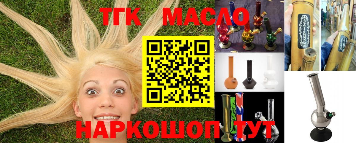 Дистиллят ТГК вейп с тгк Мариинск